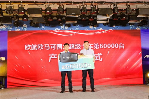 欧航欧马可超级卡车国六产品动力及服务全面升级 助力供应链管理服务创新